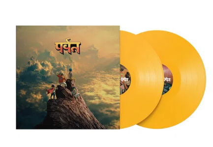 THE MOUNTAIN (COLOR AMARILLO)